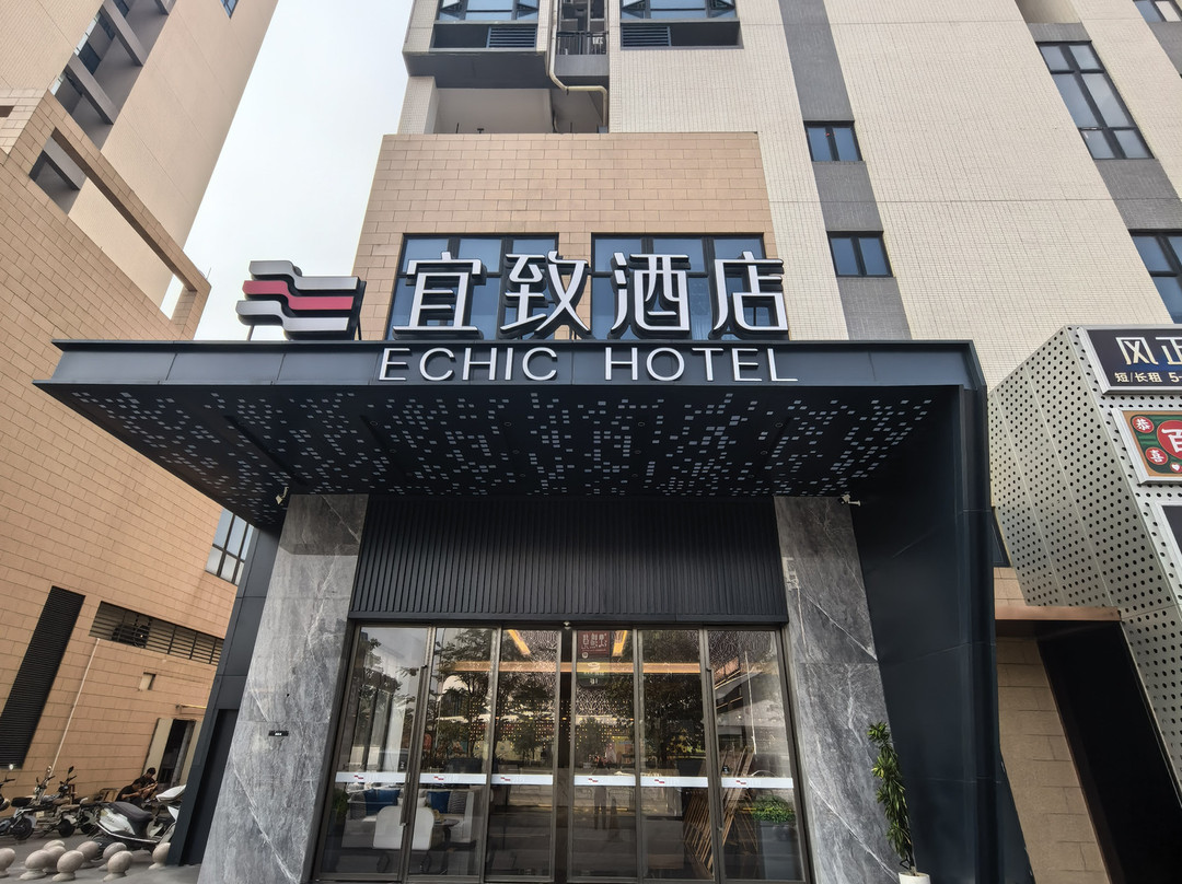 宜致酒店门头日景